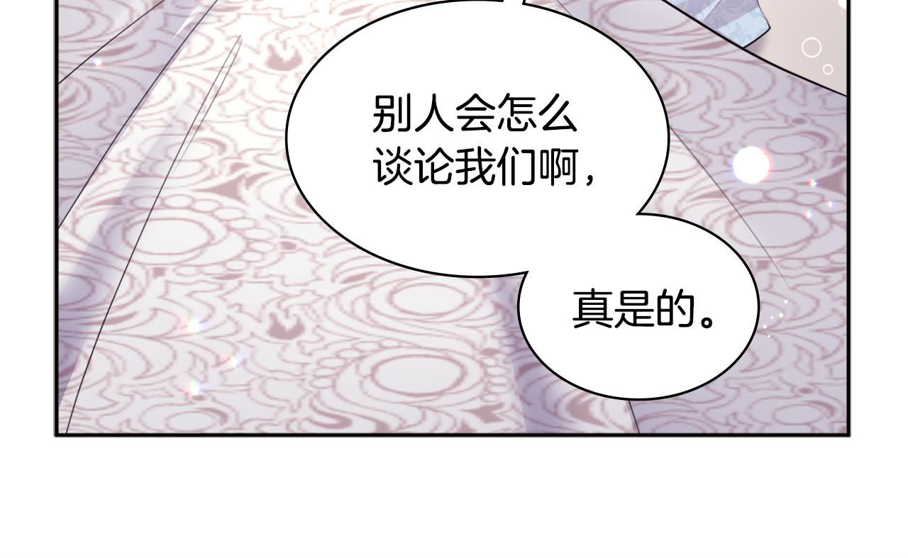 第124话 丈夫的喜好是我？(1/3)-第125话