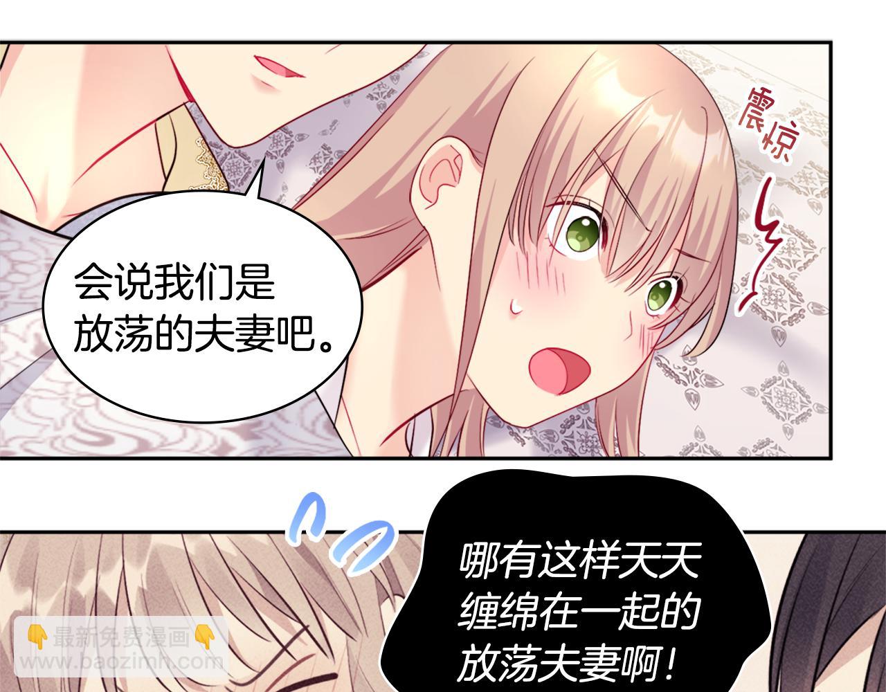 第124话 丈夫的喜好是我？(1/3)-第125话