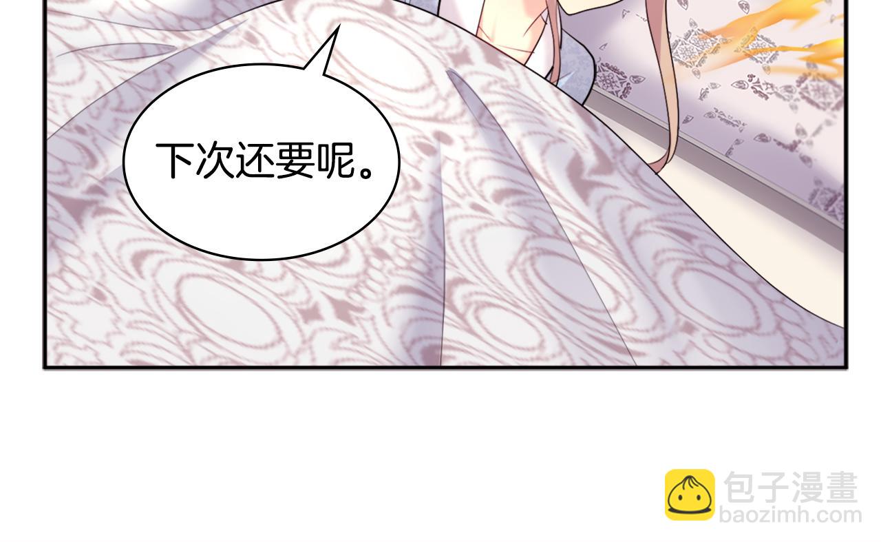 第124话 丈夫的喜好是我？(1/3)-第125话