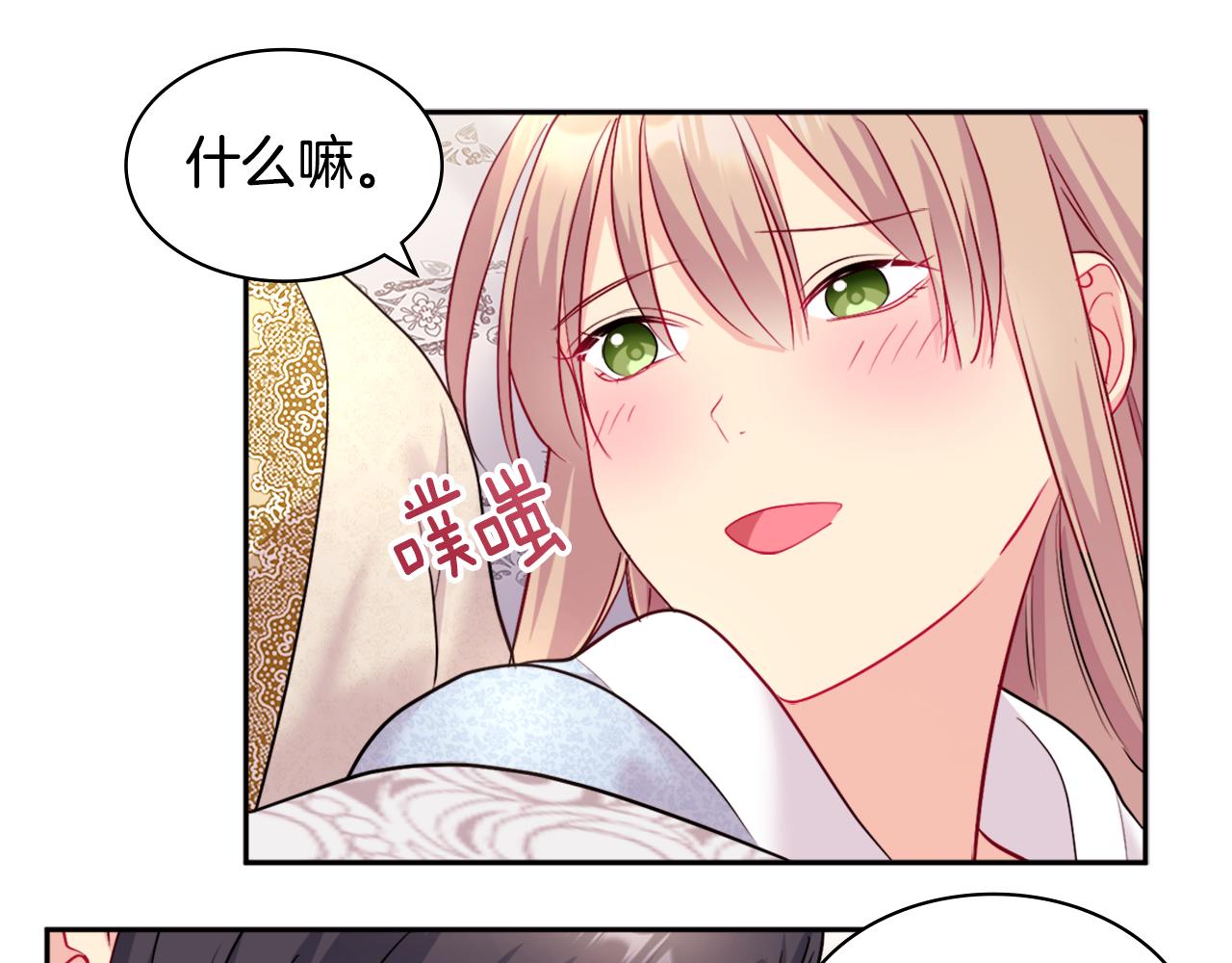 第124话 丈夫的喜好是我？(1/3)-第125话