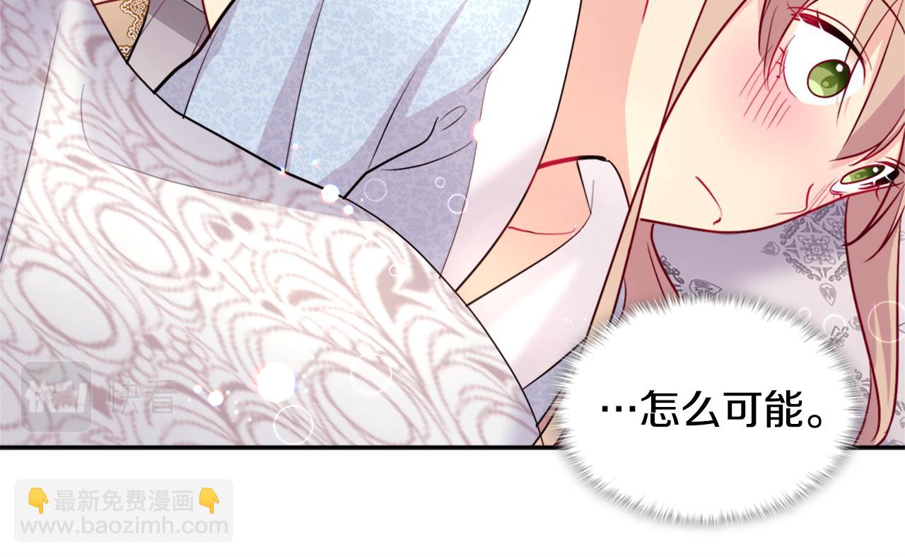 第124话 丈夫的喜好是我？(1/3)-第125话