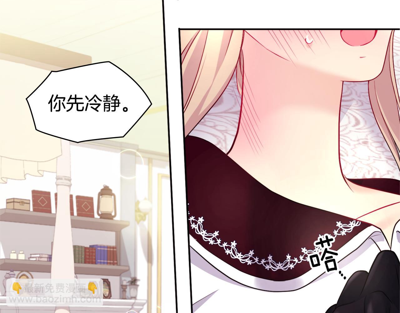 第124话 丈夫的喜好是我？(1/3)-第125话