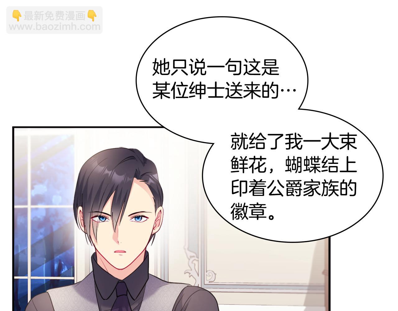 第126话 公爵府发生命案？(1/3)-第127话