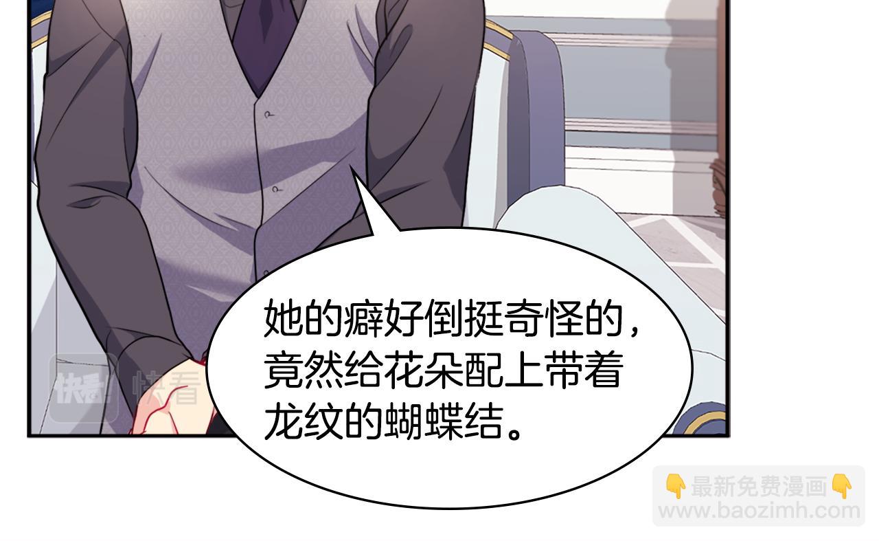 第126话 公爵府发生命案？(1/3)-第127话