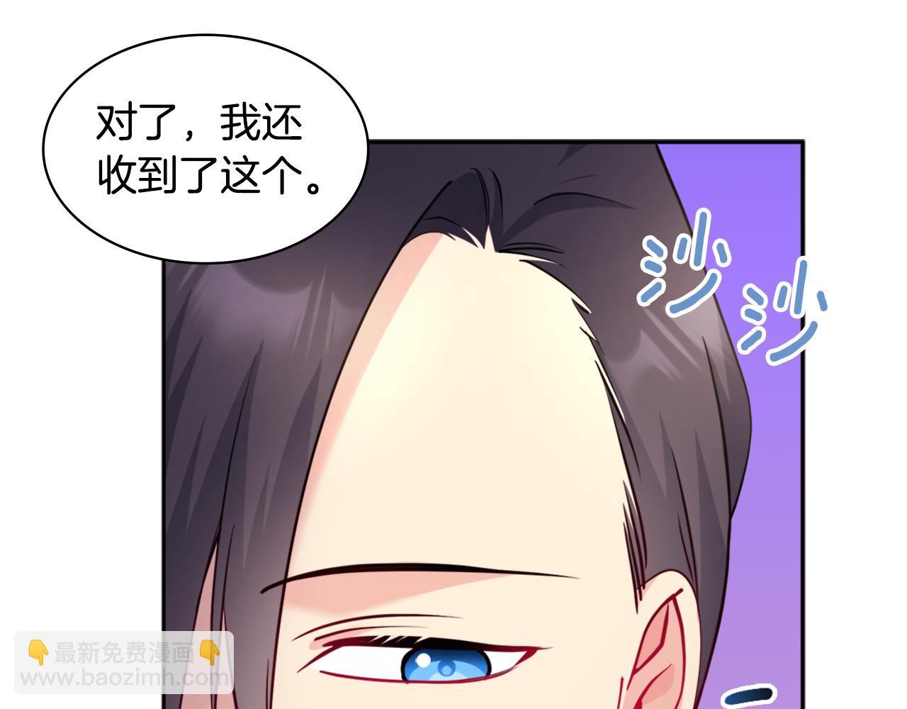 與侯爵的50億契約 - 第126話 公爵府發生命案？(1/3) - 7