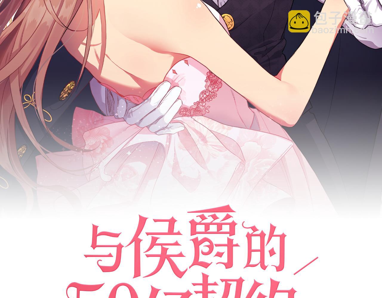 第126话 公爵府发生命案？(1/3)-第127话