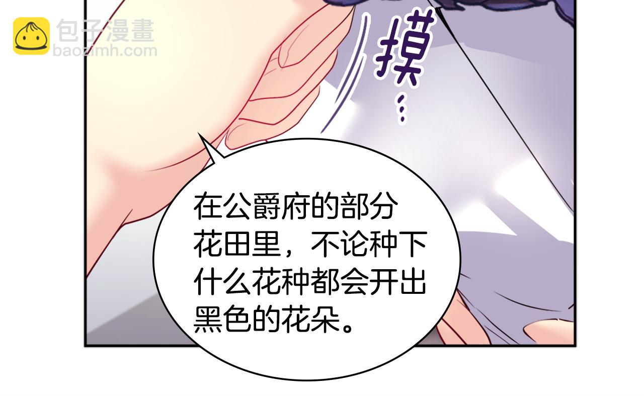 第126话 公爵府发生命案？(1/3)-第127话