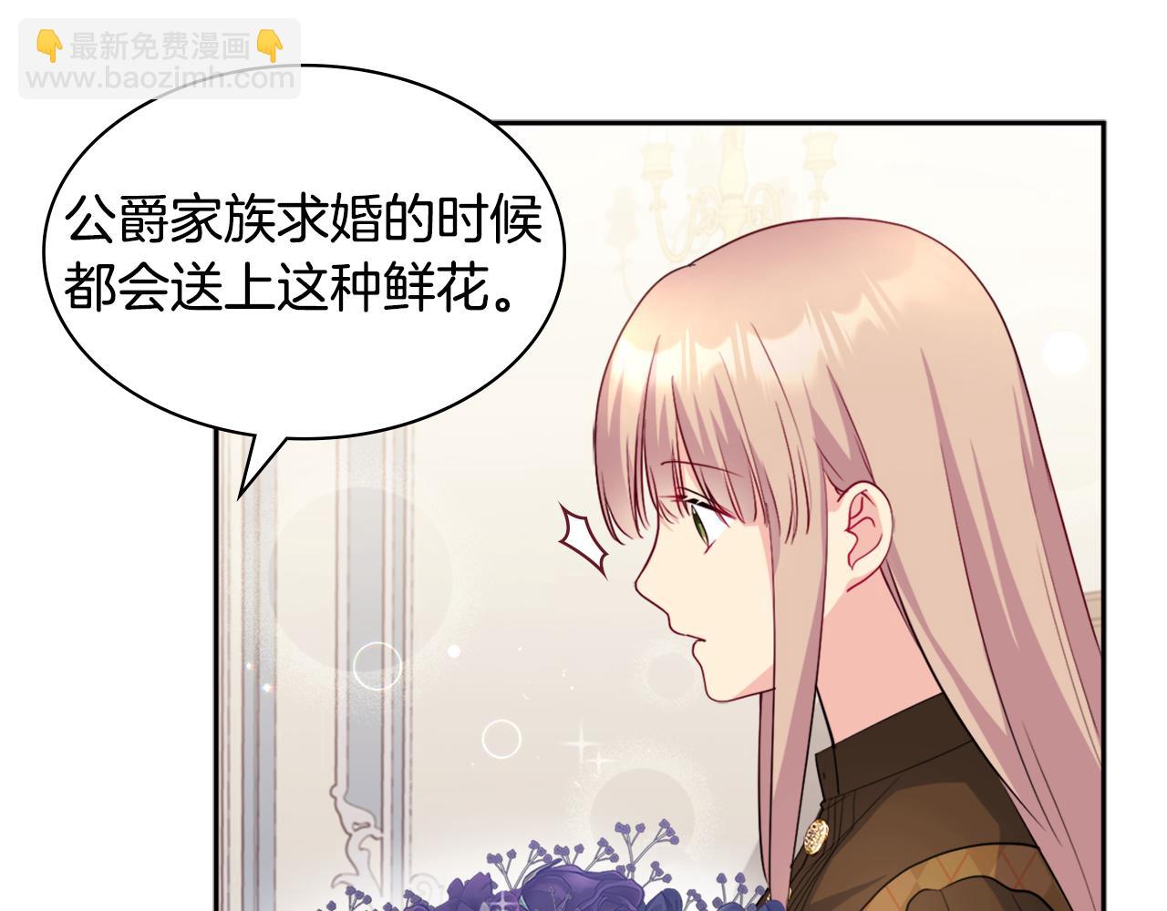 第126话 公爵府发生命案？(1/3)-第127话