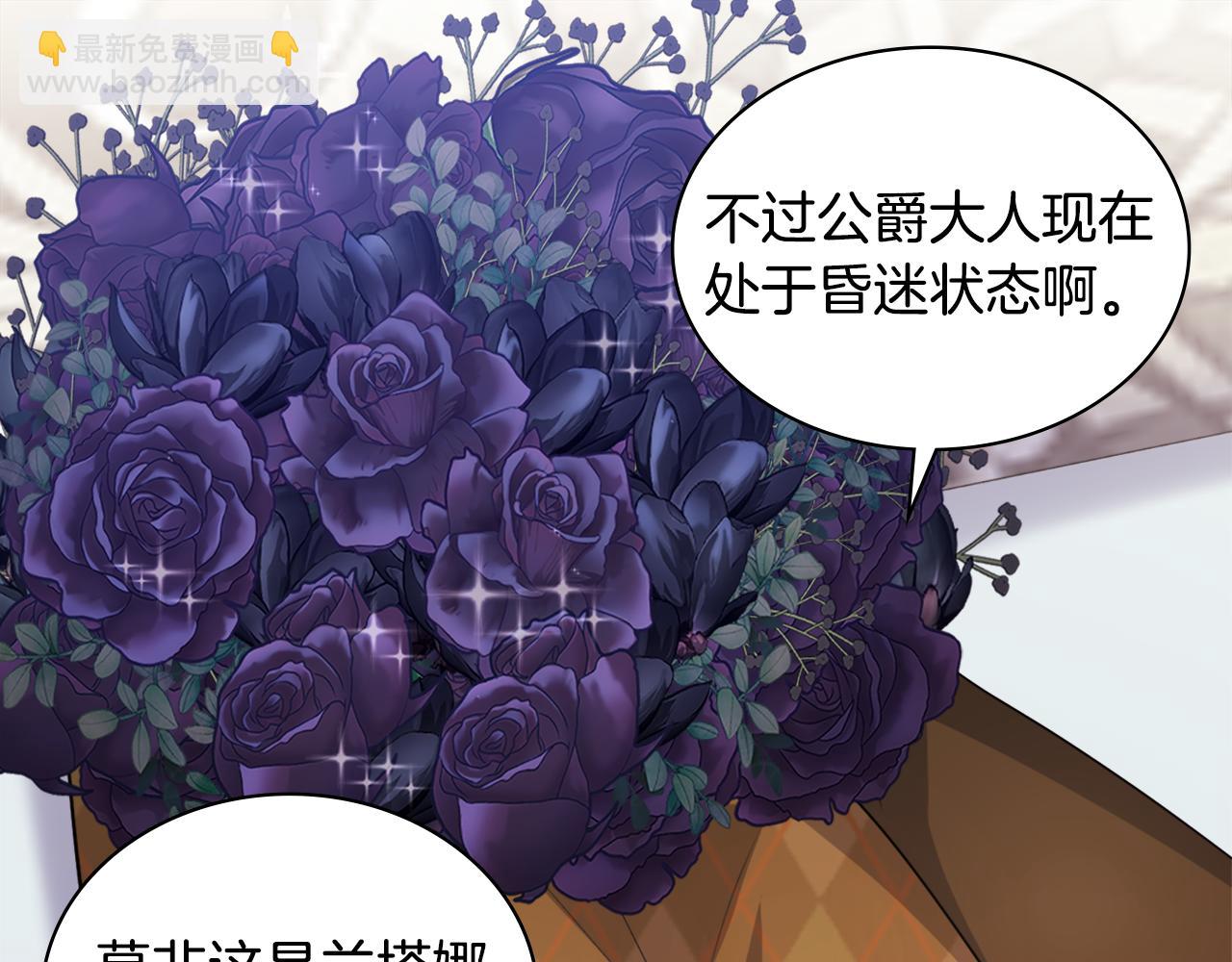 第126话 公爵府发生命案？(1/3)-第127话