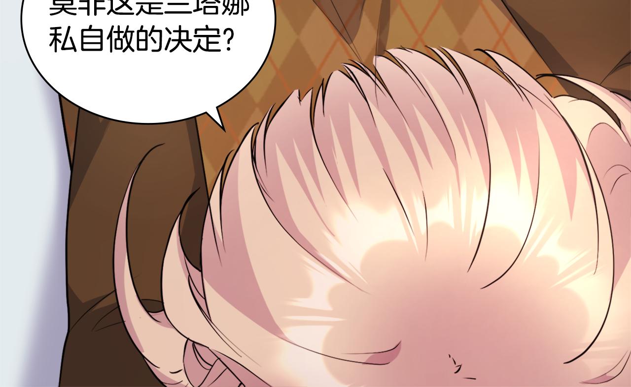 第126话 公爵府发生命案？(1/3)-第127话