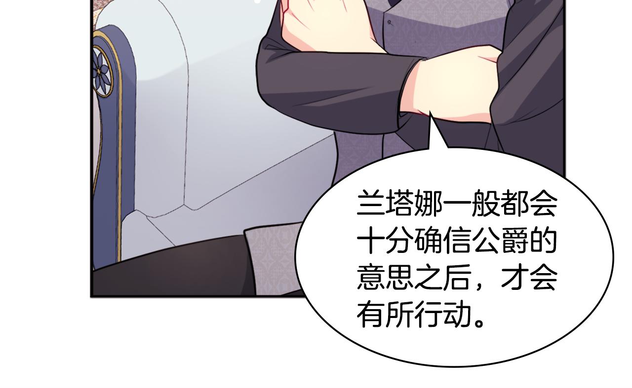 第126话 公爵府发生命案？(1/3)-第127话