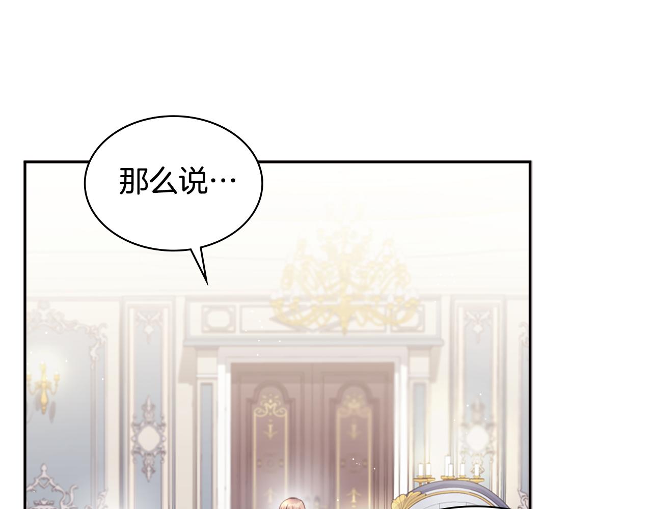 第126话 公爵府发生命案？(1/3)-第127话