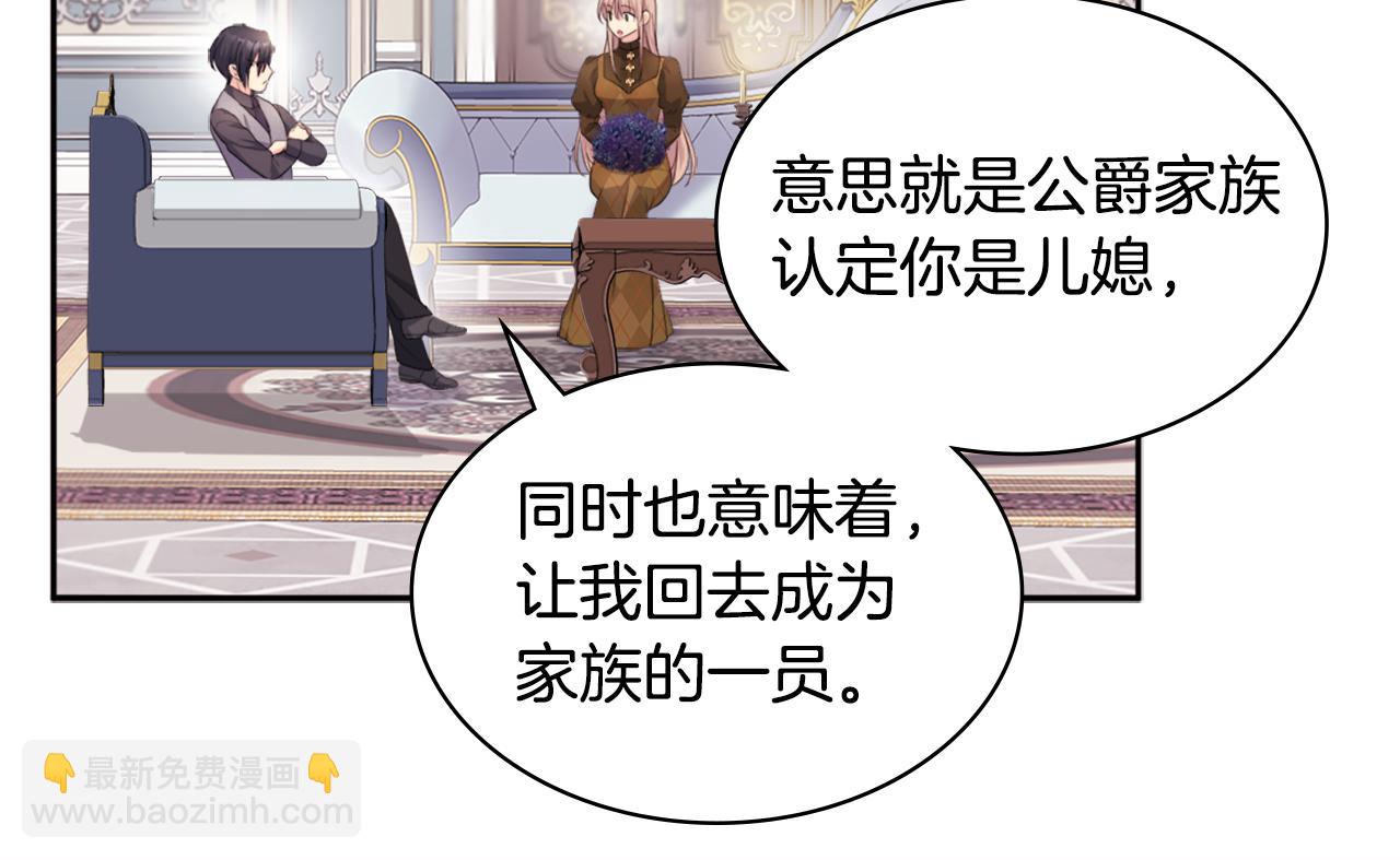 第126话 公爵府发生命案？(1/3)-第127话