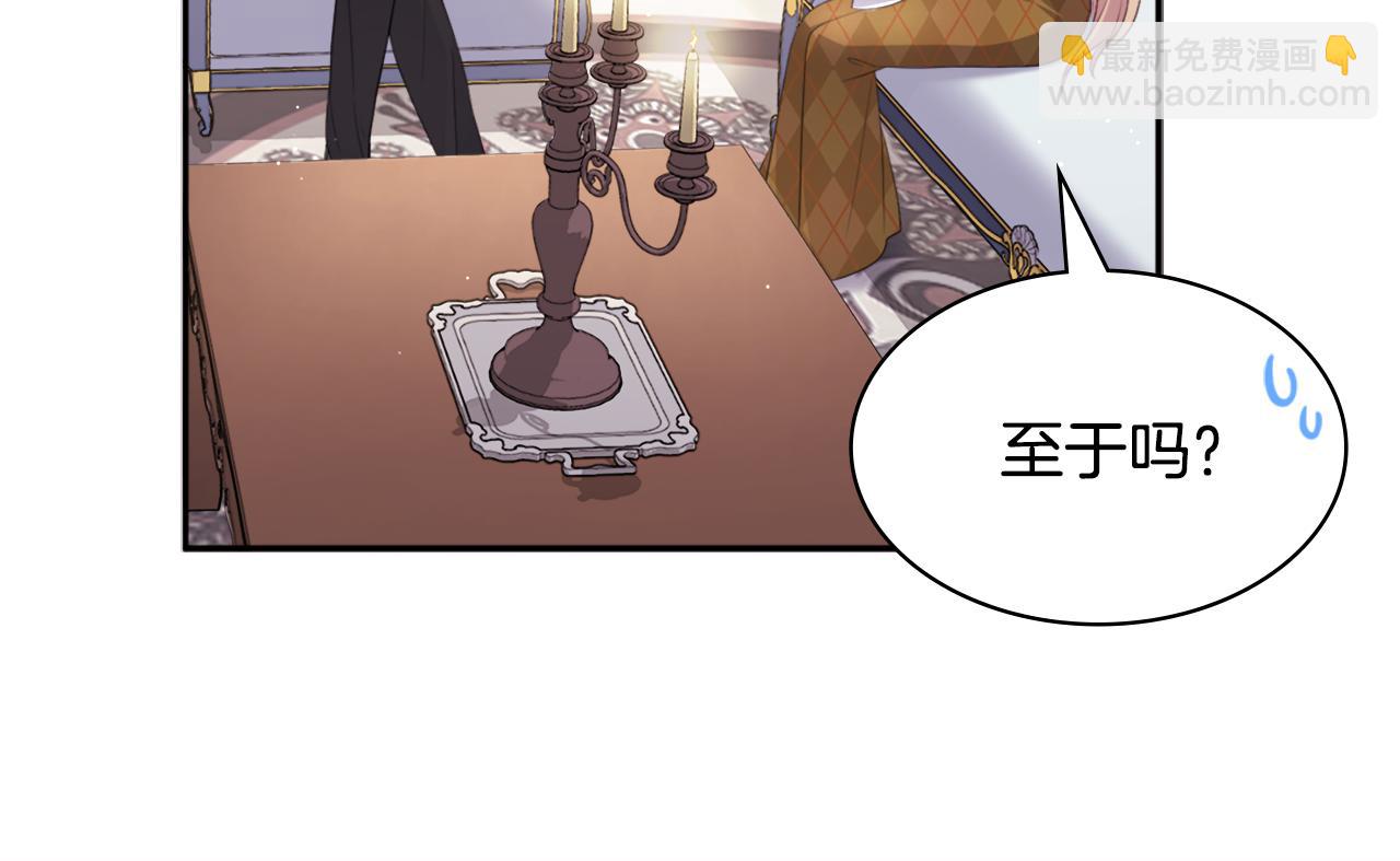 第126话 公爵府发生命案？(1/3)-第127话