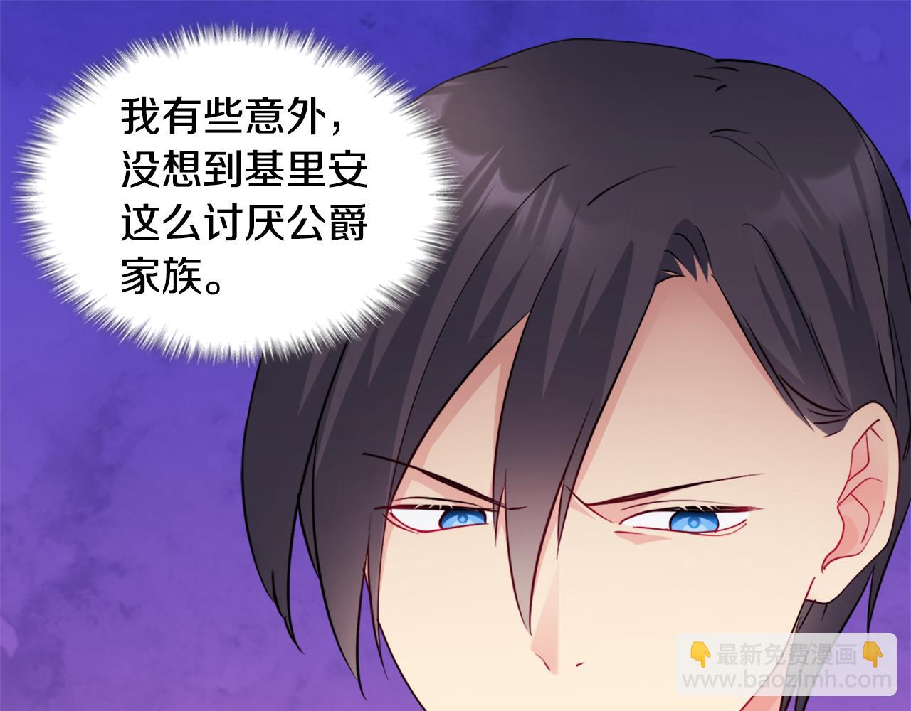 第126话 公爵府发生命案？(1/3)-第127话