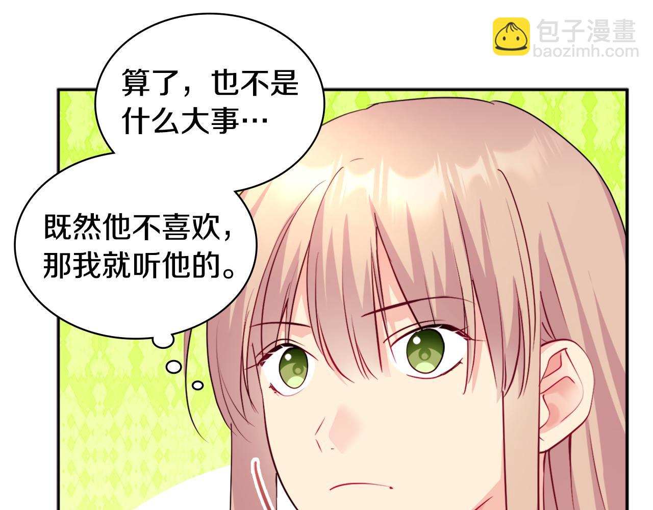 第126话 公爵府发生命案？(1/3)-第127话