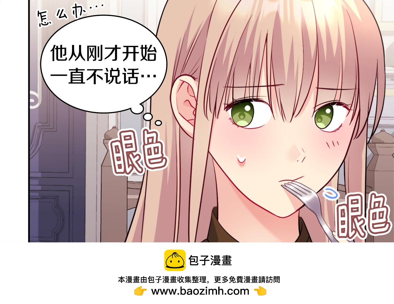 第126话 公爵府发生命案？(1/3)-第127话