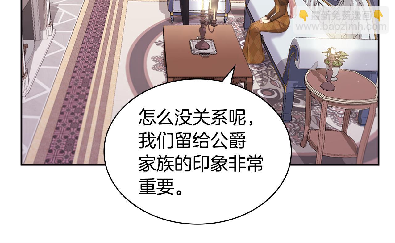 第126话 公爵府发生命案？(1/3)-第127话