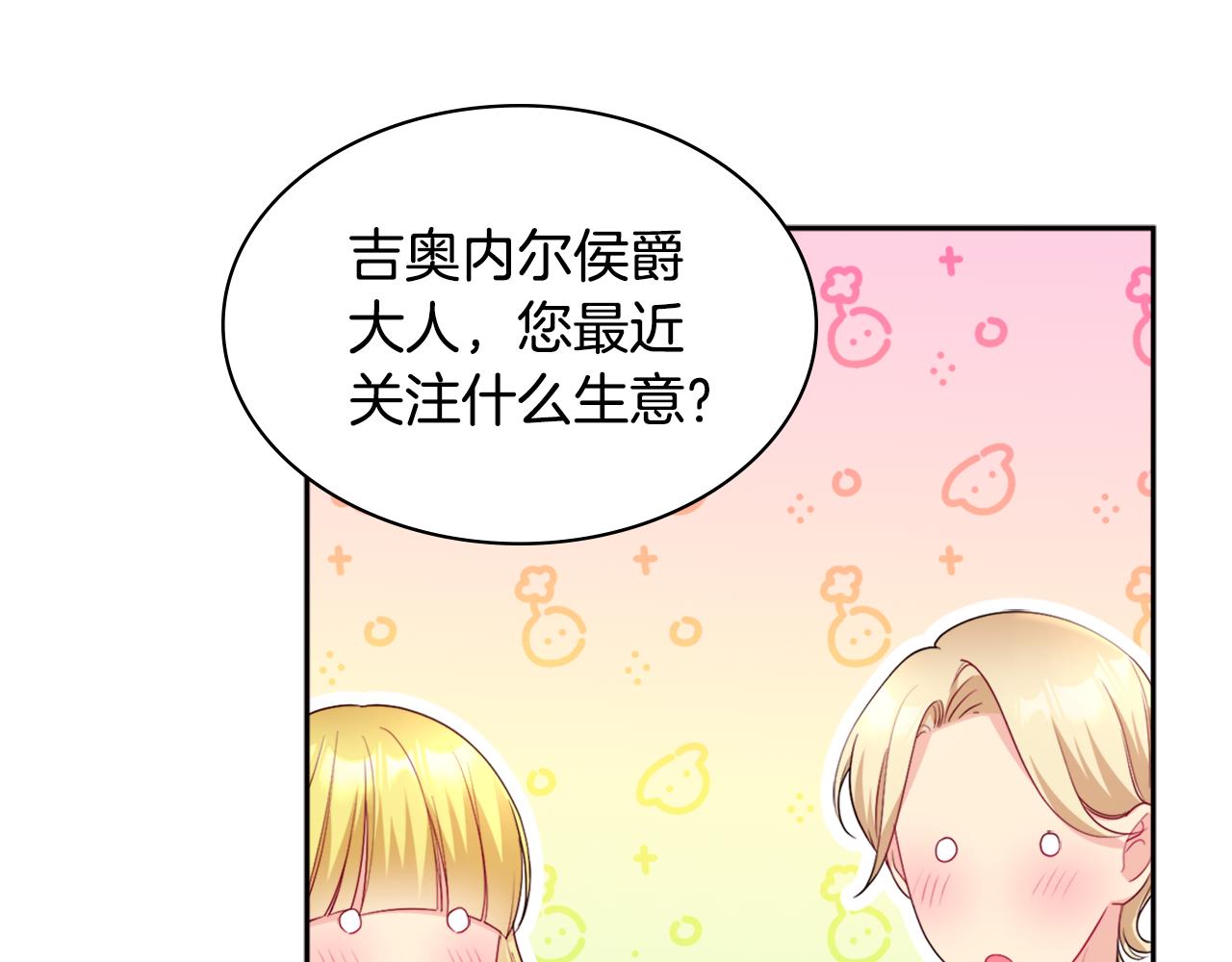 第128话 缺个孩子(1/3)-第129话