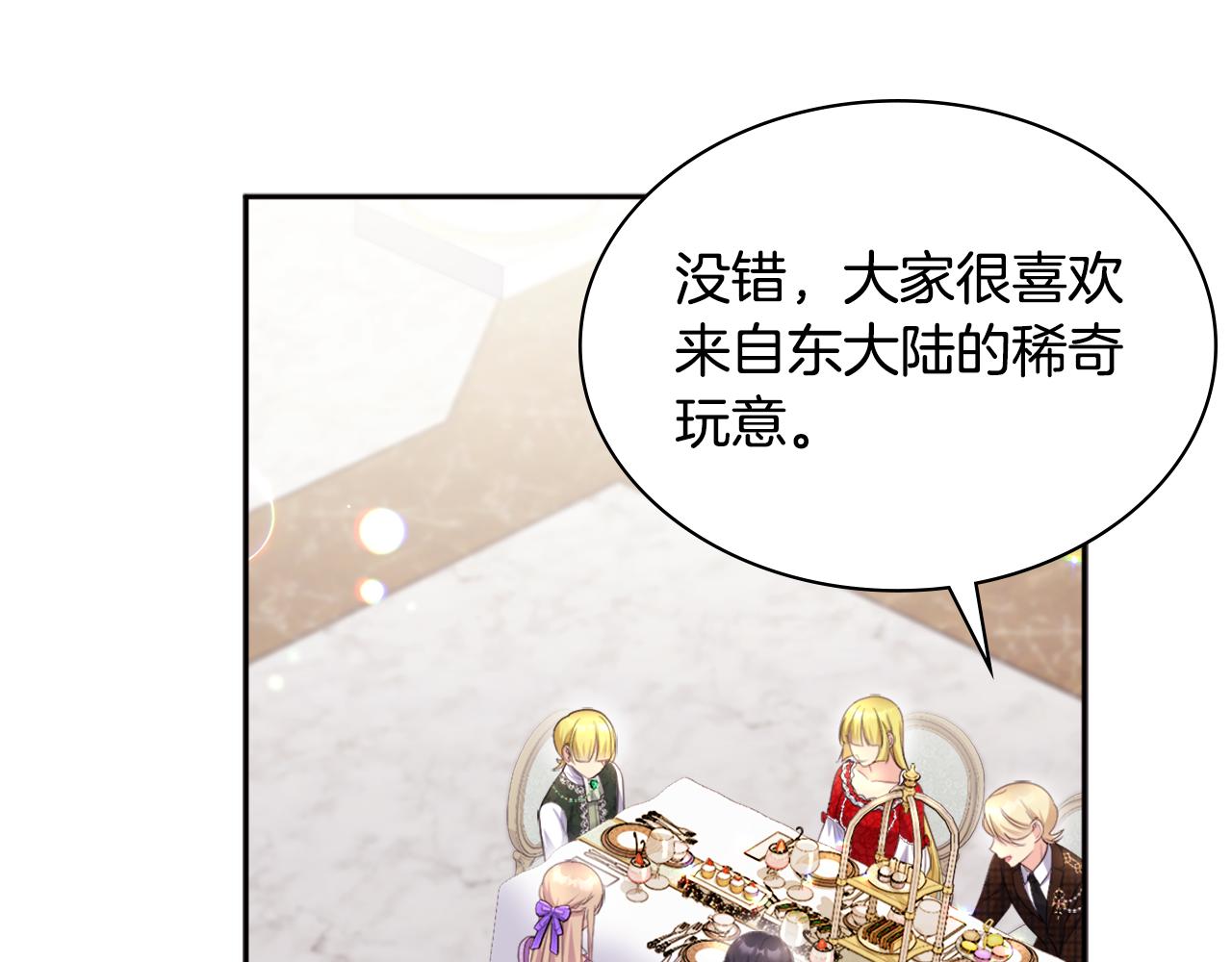 第128话 缺个孩子(1/3)-第129话