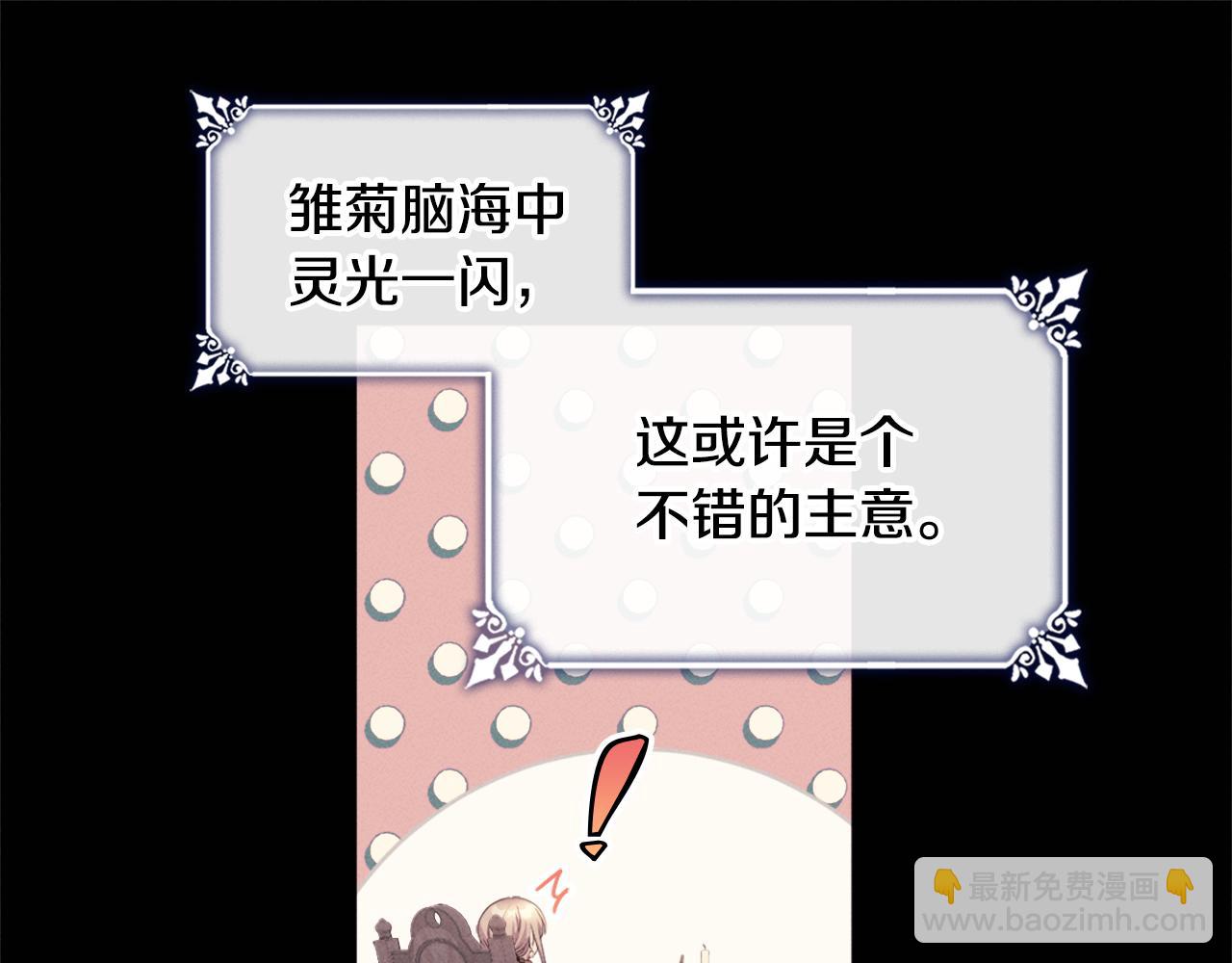 第130话 领结？礼物！(1/3)-第131话