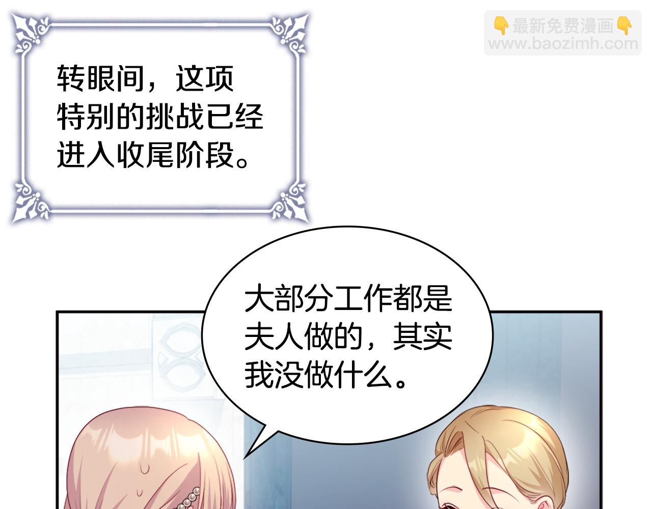 第130话 领结？礼物！(1/3)-第131话