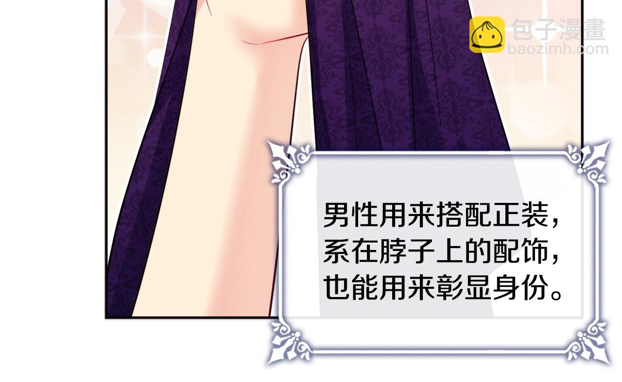 第130话 领结？礼物！(1/3)-第131话