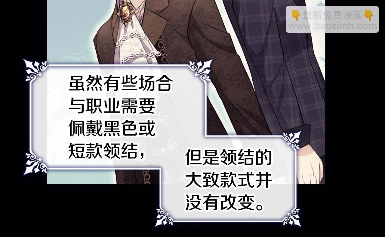 第130话 领结？礼物！(1/3)-第131话