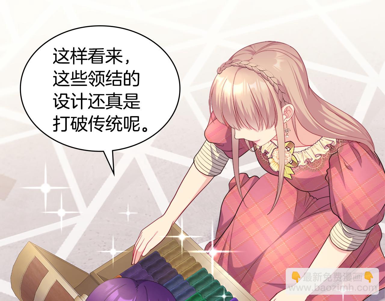 第130话 领结？礼物！(1/3)-第131话