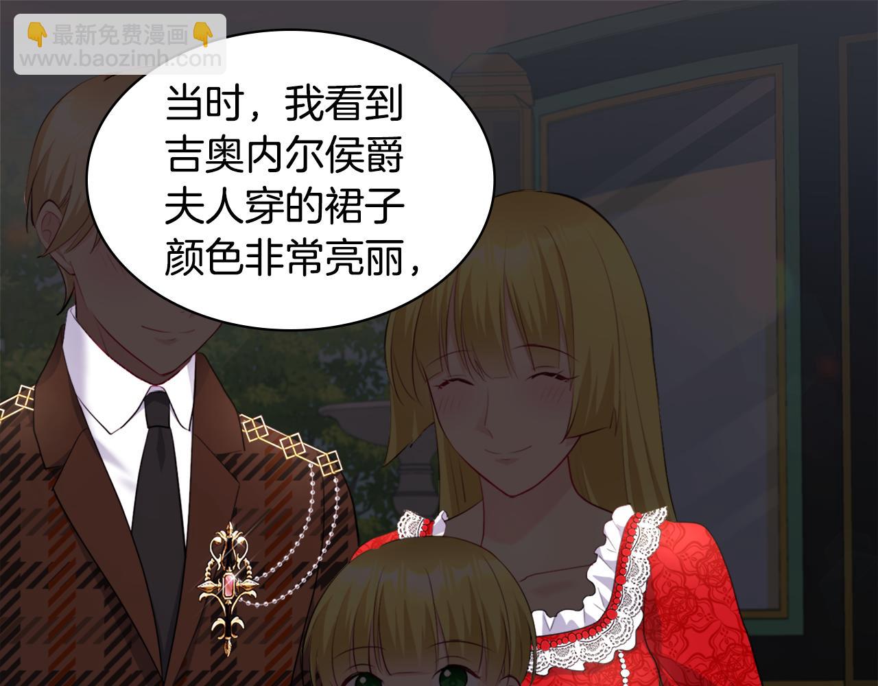 第130话 领结？礼物！(1/3)-第131话