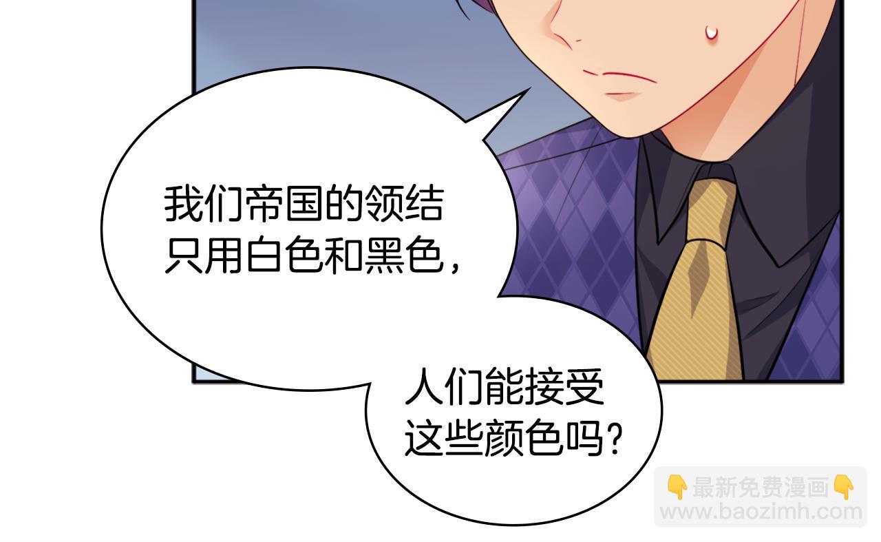 第130话 领结？礼物！(1/3)-第131话