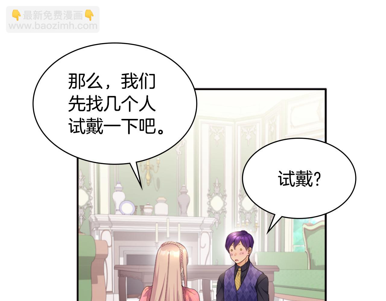 第130话 领结？礼物！(1/3)-第131话