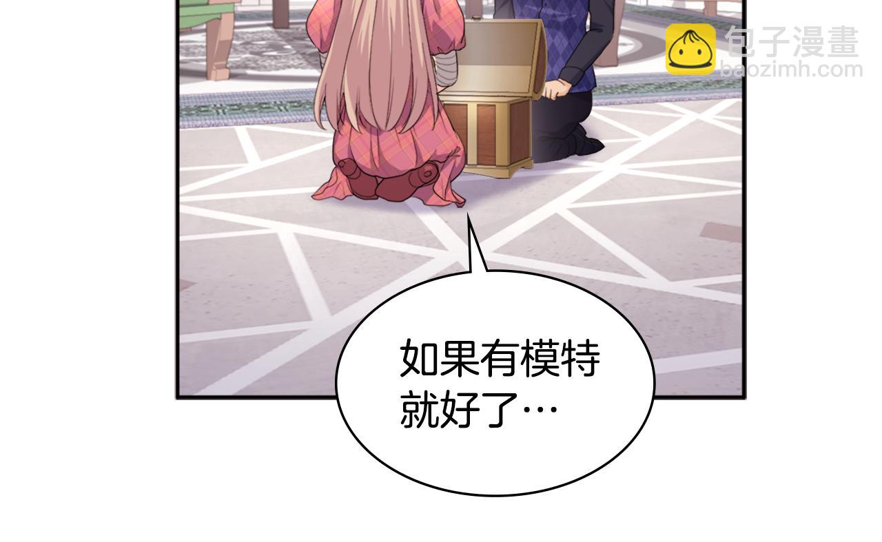 第130话 领结？礼物！(1/3)-第131话