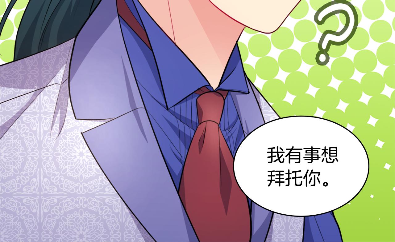 第130话 领结？礼物！(1/3)-第131话