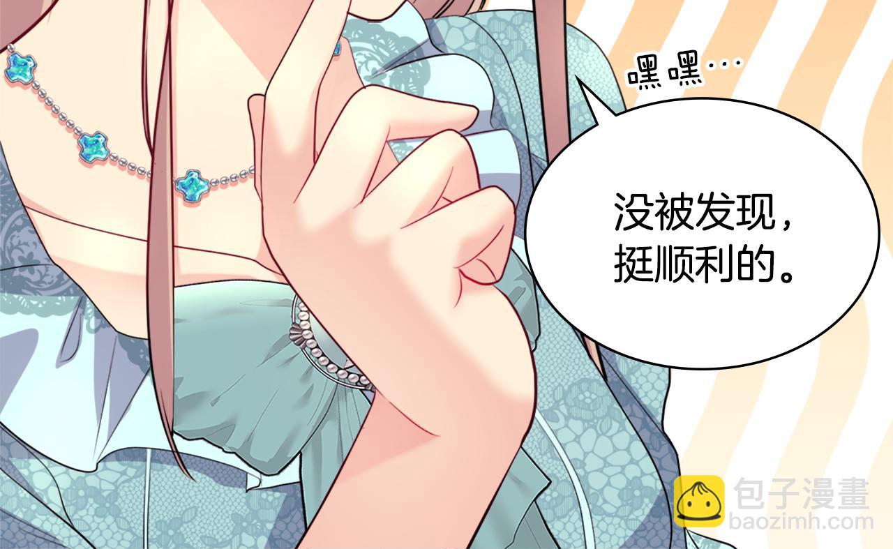 第130话 领结？礼物！(1/3)-第131话