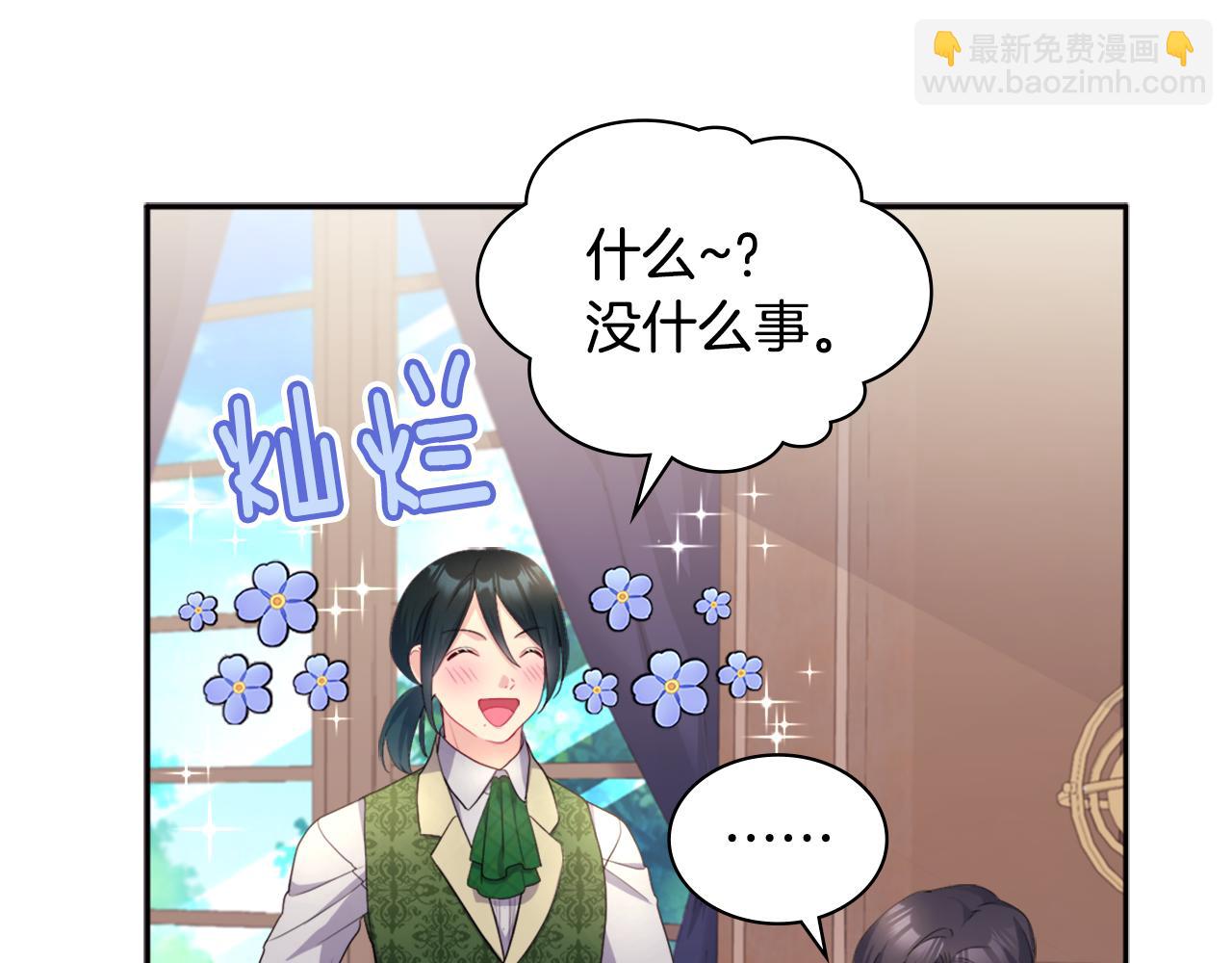 第132话 基里安很嫉妒！(1/3)-第133话