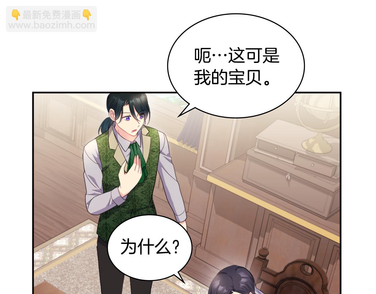 第132话 基里安很嫉妒！(1/3)-第133话