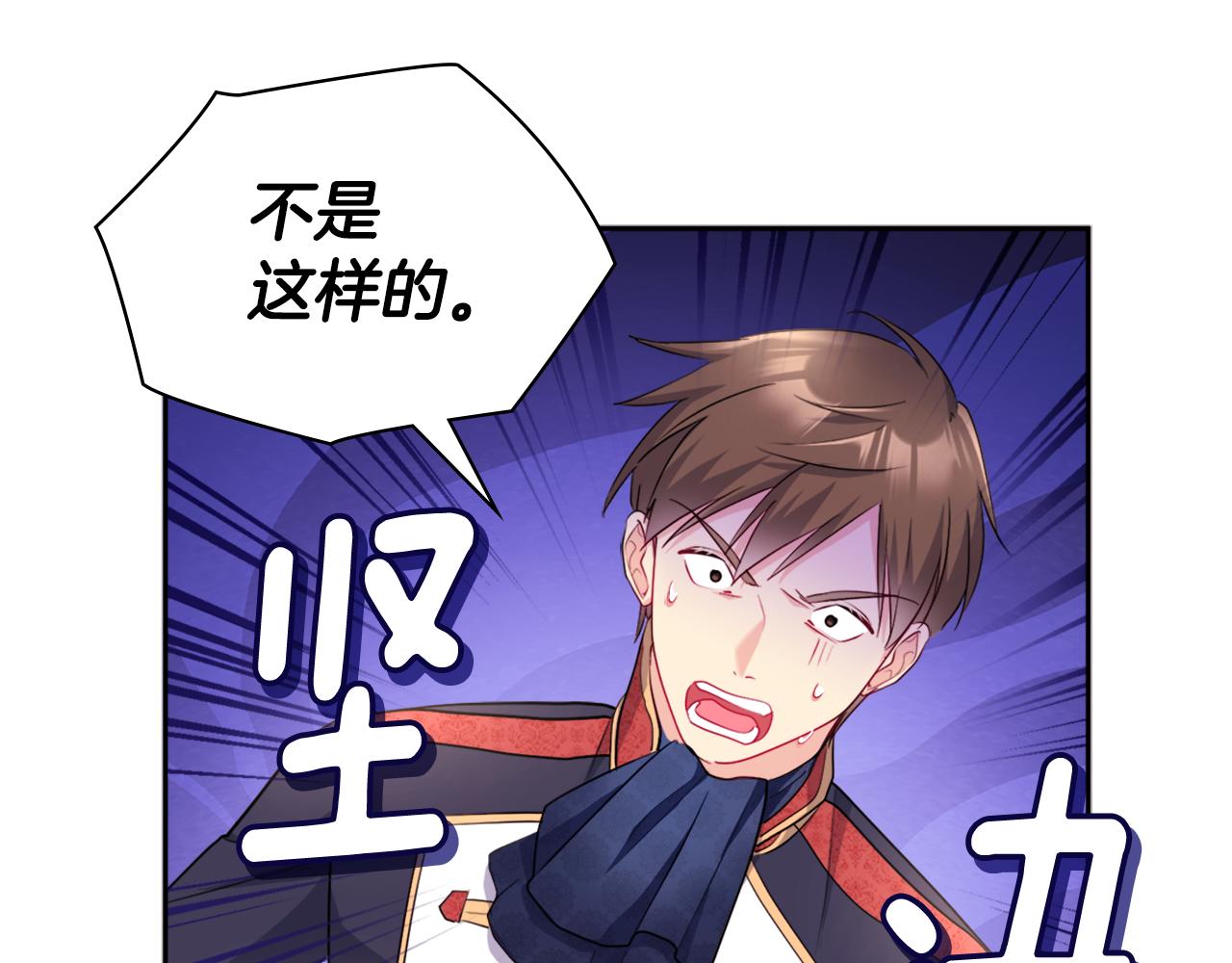 第132话 基里安很嫉妒！(1/3)-第133话