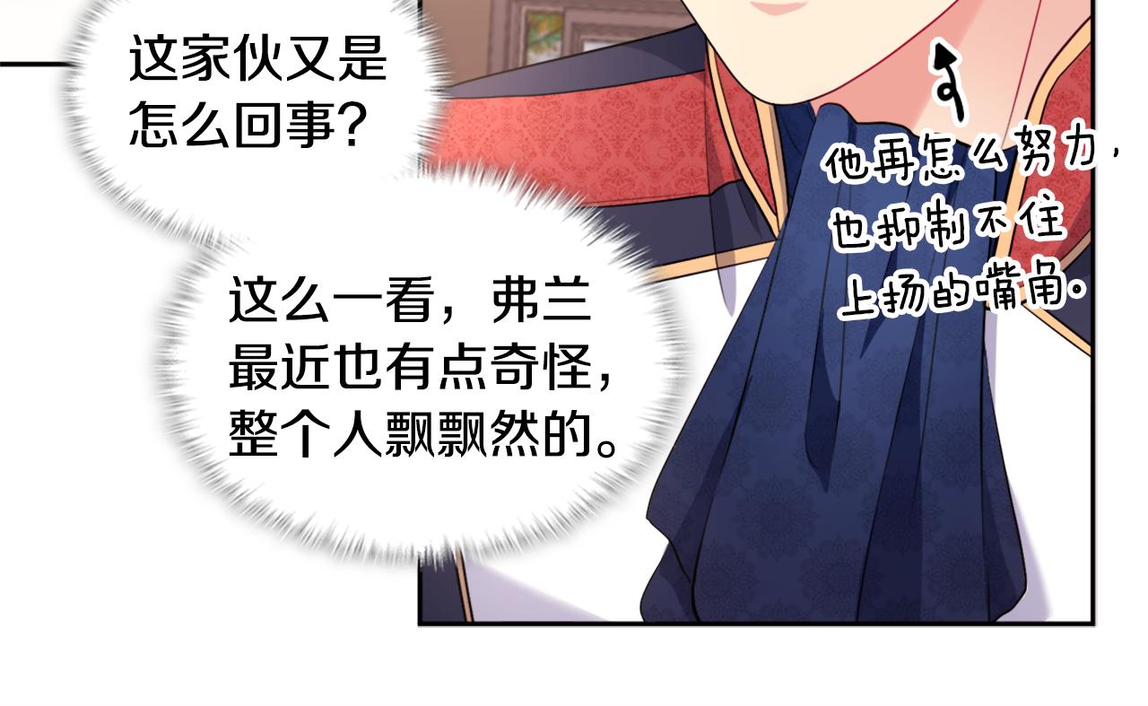 第132话 基里安很嫉妒！(1/3)-第133话