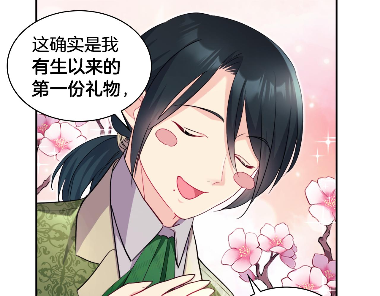 第132话 基里安很嫉妒！(1/3)-第133话