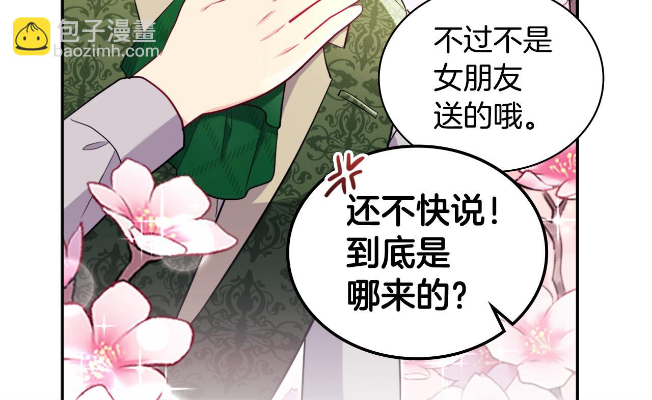 第132话 基里安很嫉妒！(1/3)-第133话