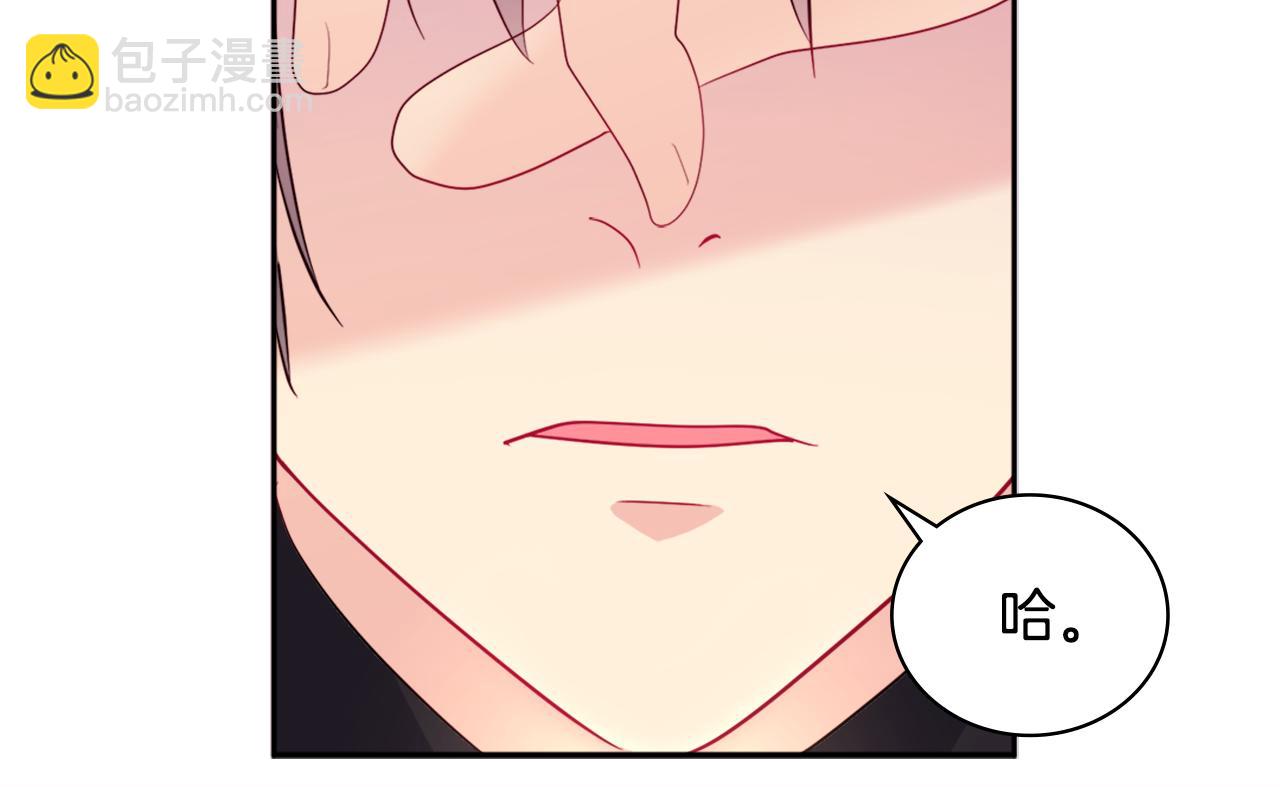 第132话 基里安很嫉妒！(1/3)-第133话