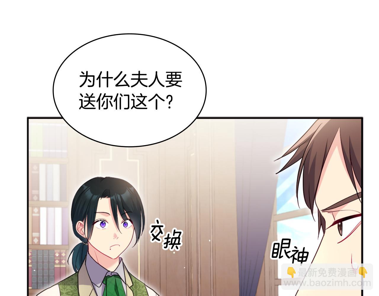 第132话 基里安很嫉妒！(1/3)-第133话