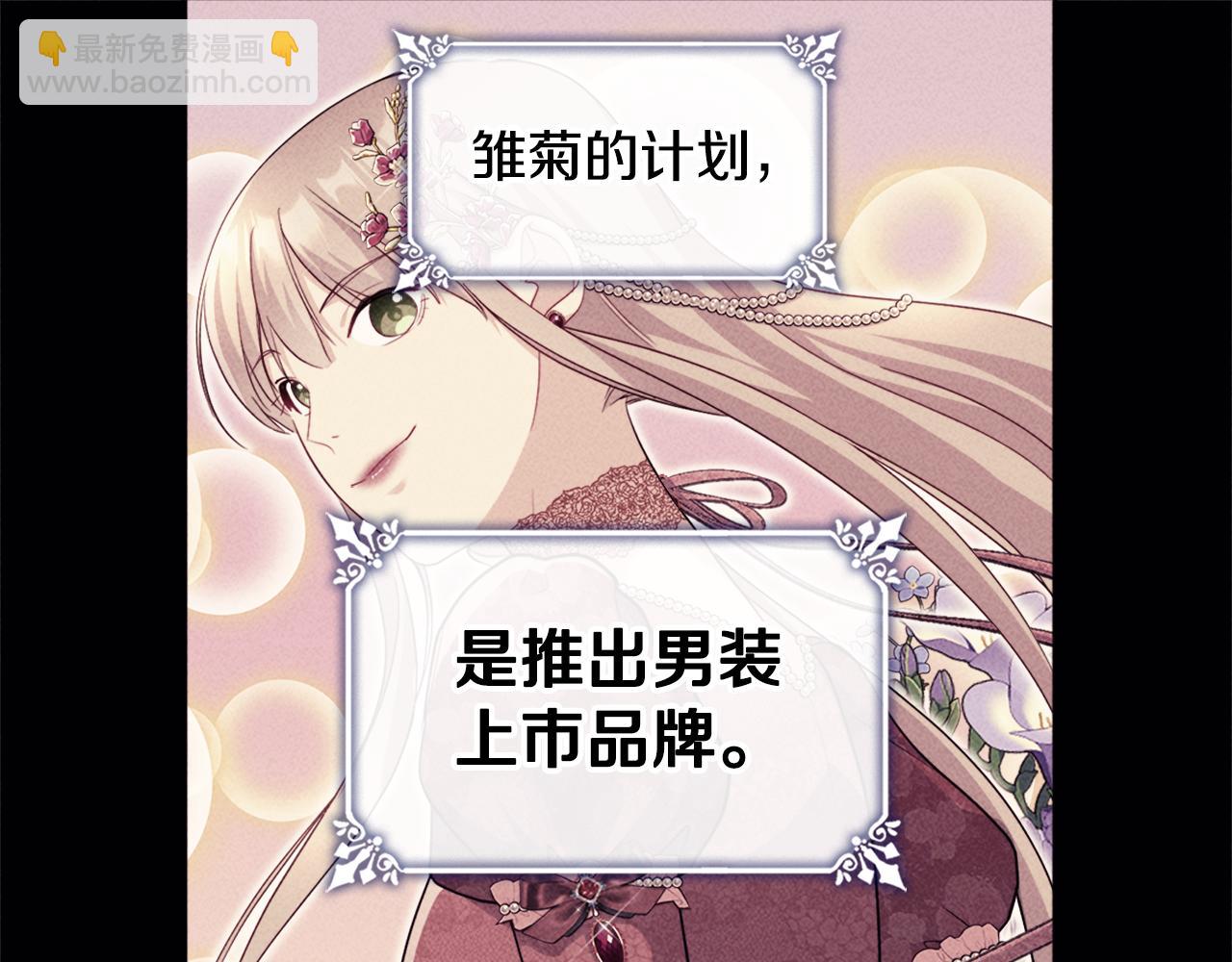 第132话 基里安很嫉妒！(1/3)-第133话