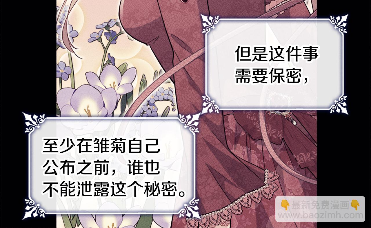 第132话 基里安很嫉妒！(1/3)-第133话