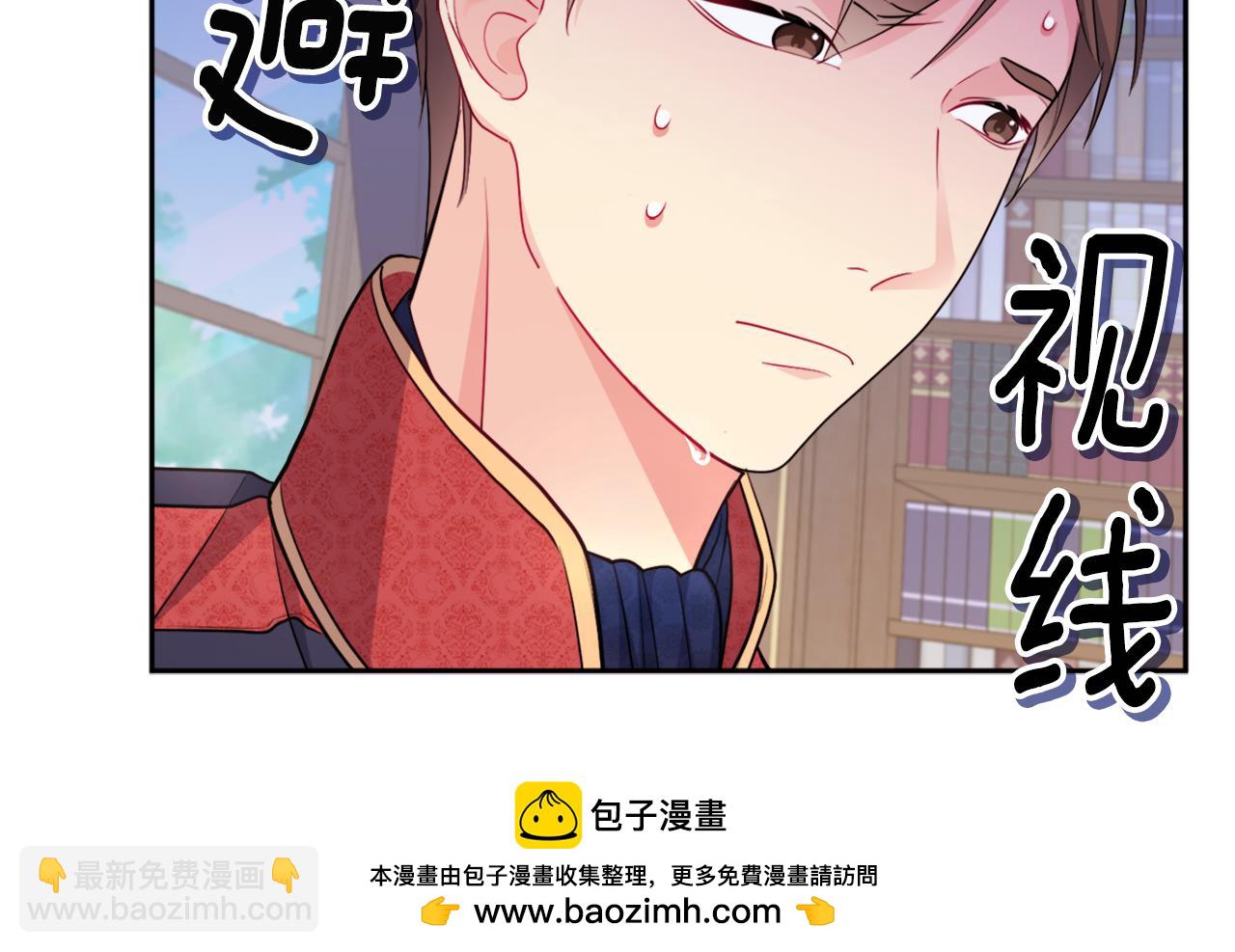 第132话 基里安很嫉妒！(1/3)-第133话