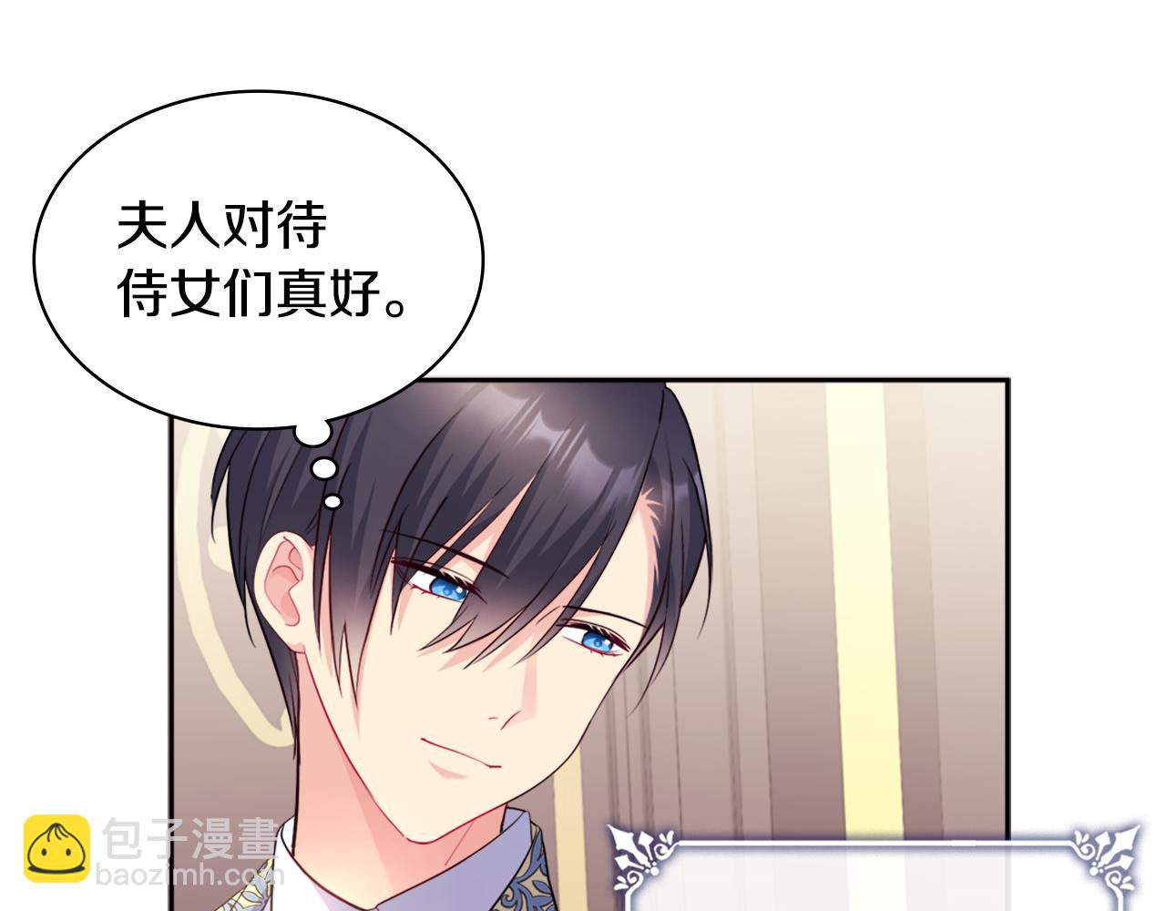 第132话 基里安很嫉妒！(1/3)-第133话