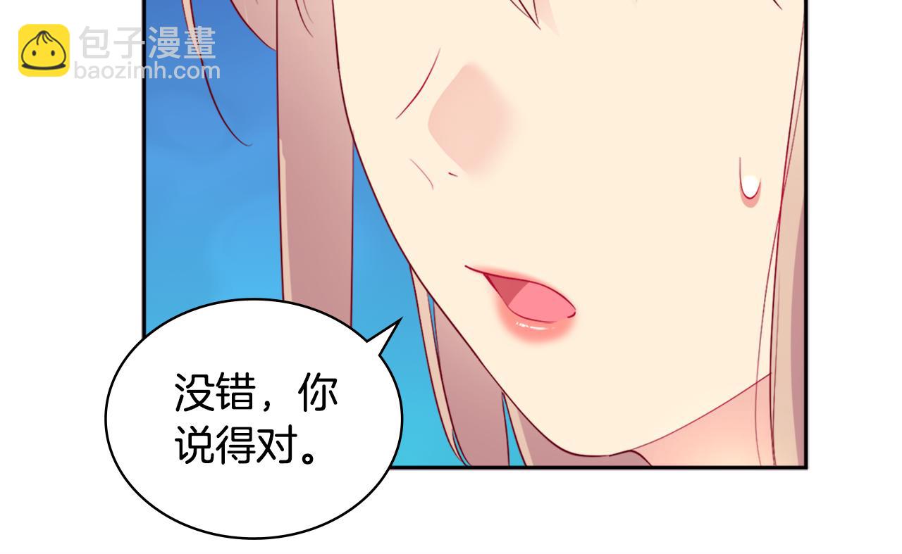 與侯爵的50億契約 - 第134話 誤會解除(1/3) - 8