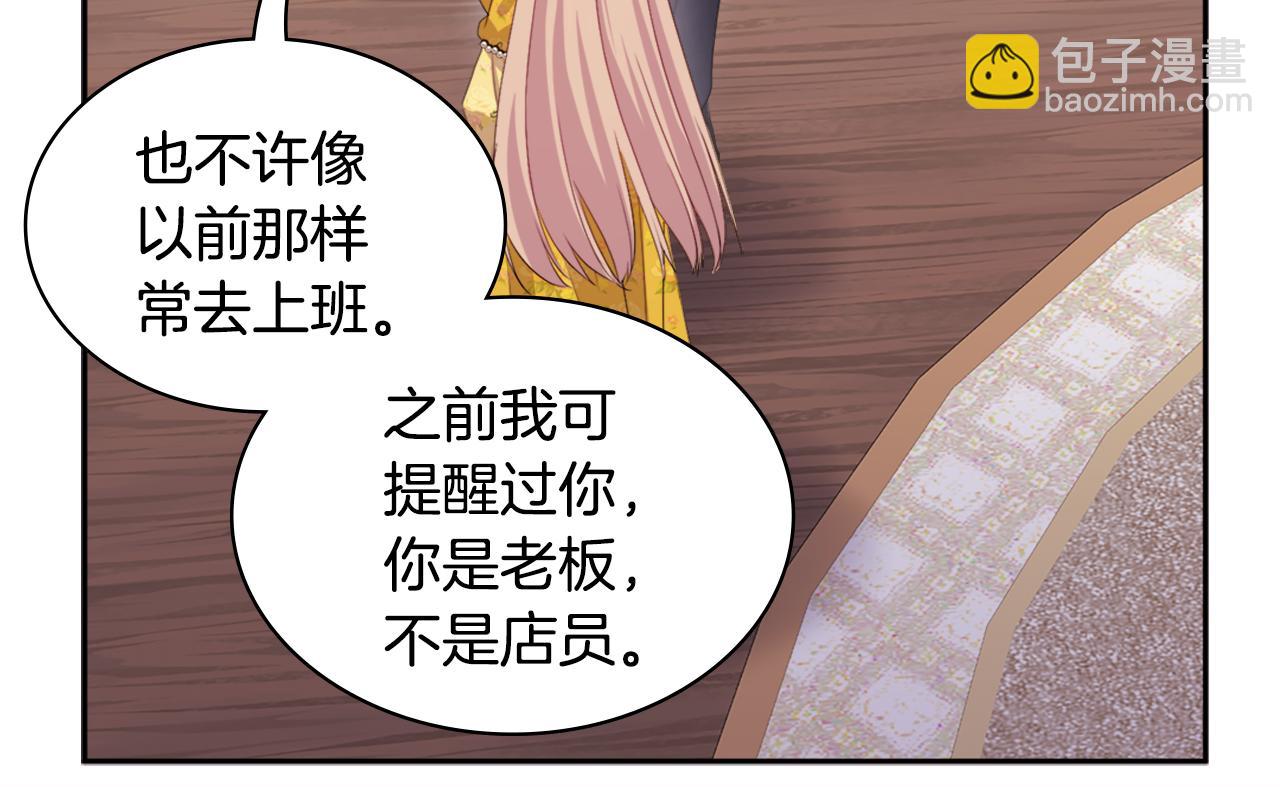 與侯爵的50億契約 - 第134話 誤會解除(1/3) - 6