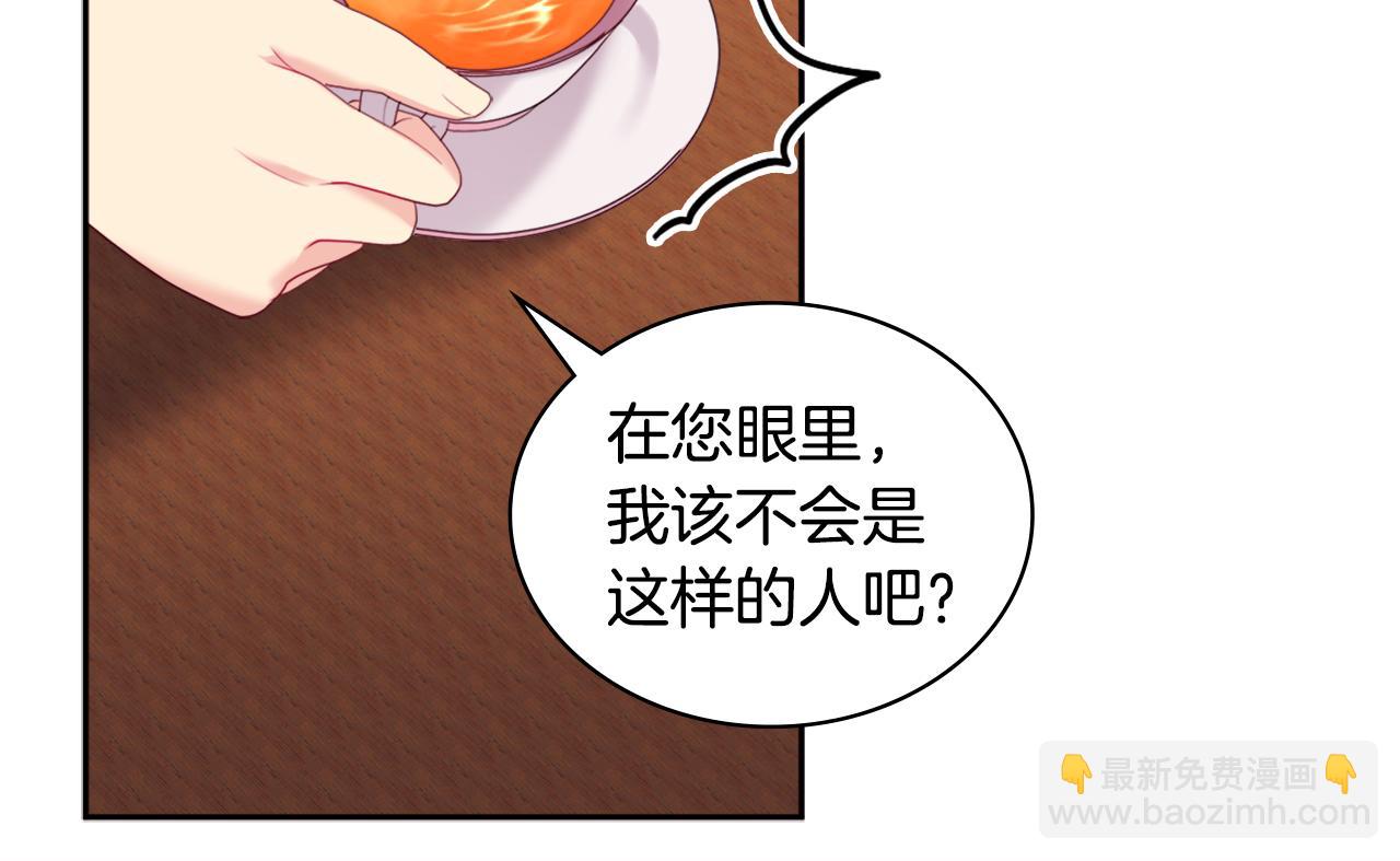 第136话 玫瑰有情(1/3)-第137话